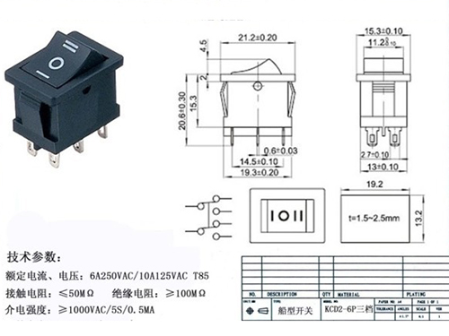 船型開關KCD2-6P三檔