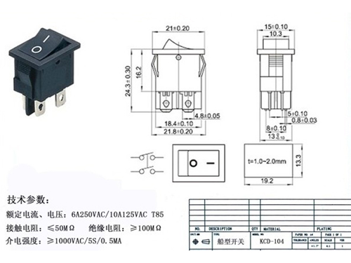 船型開關KCD-104